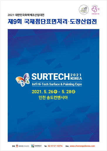 2021surtech_poster_0106