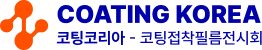 코팅코리아 Logo
