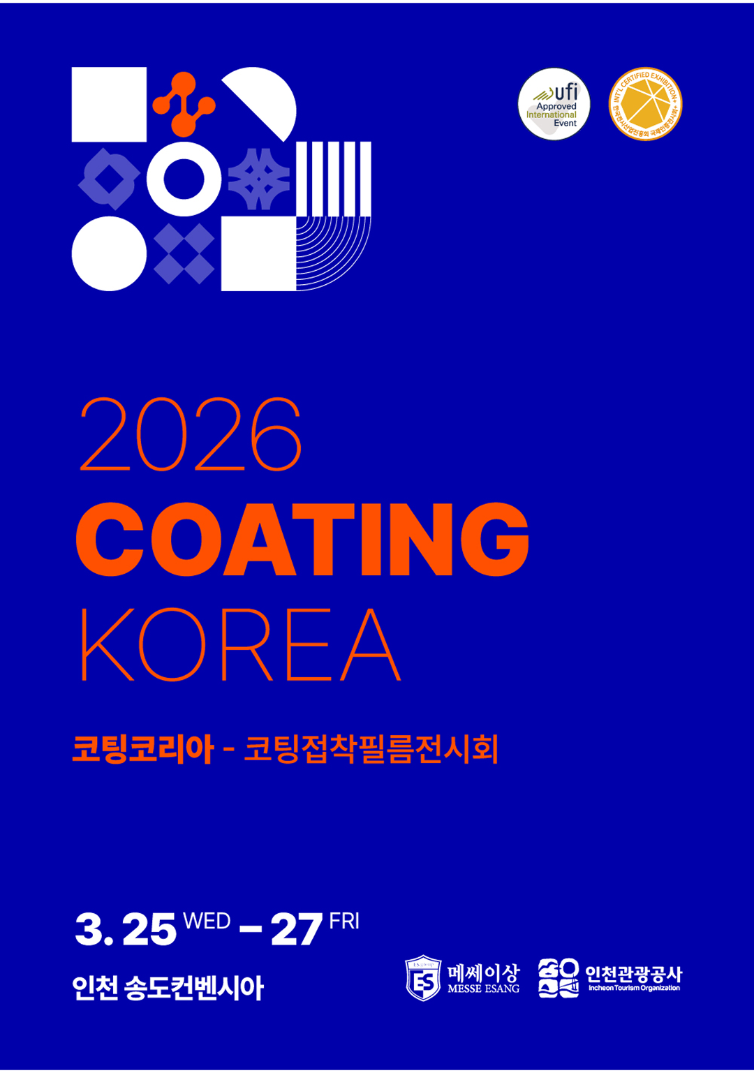poster_coating 2026 코팅코리아 포스터