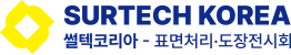 썰텍코리아 Logo