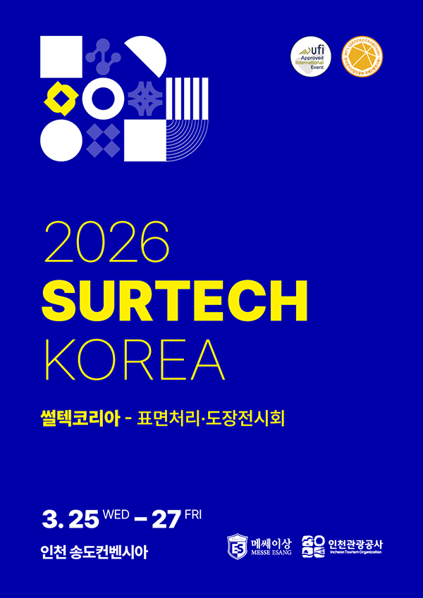 poster_surtech 썰텍코리아 포스터