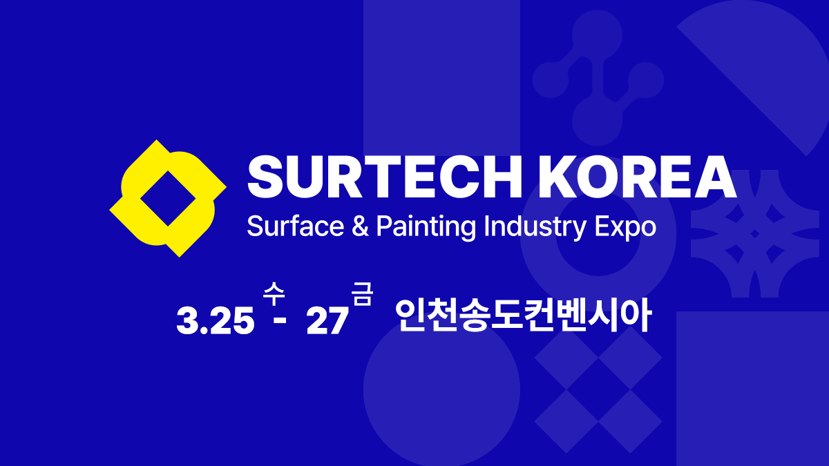 컨퍼런스 2025 - 썰텍코리아