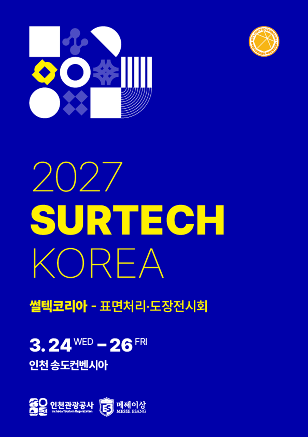 썰텍코리아 포스터